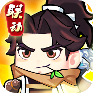 三国吧兄弟百度版