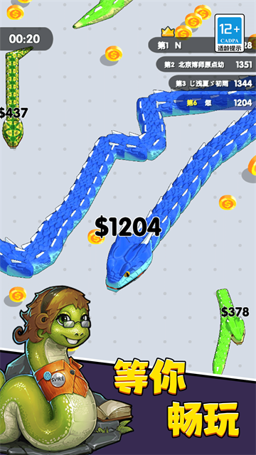 吃豆贪吃蛇小游戏