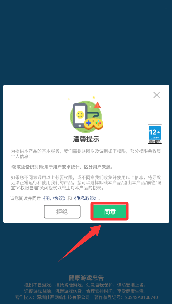 开心连一连游戏