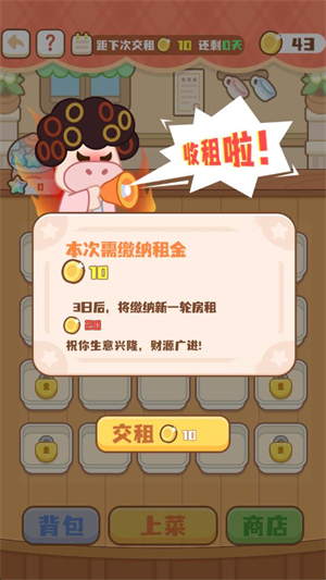 小熊猫餐厅游戏