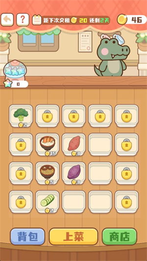 小熊猫餐厅游戏