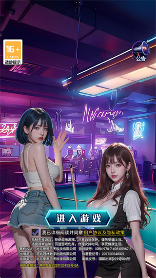 海魂少女0.05折版本