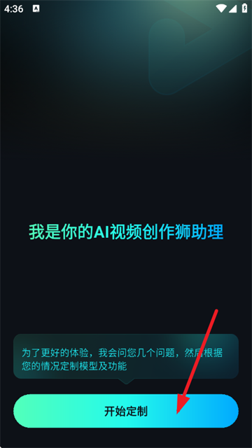 AI视频创作狮app
