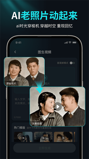 AI视频创作狮app