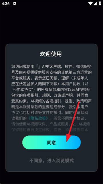 AI视频创作狮app