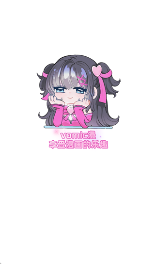 Vomic漫下载