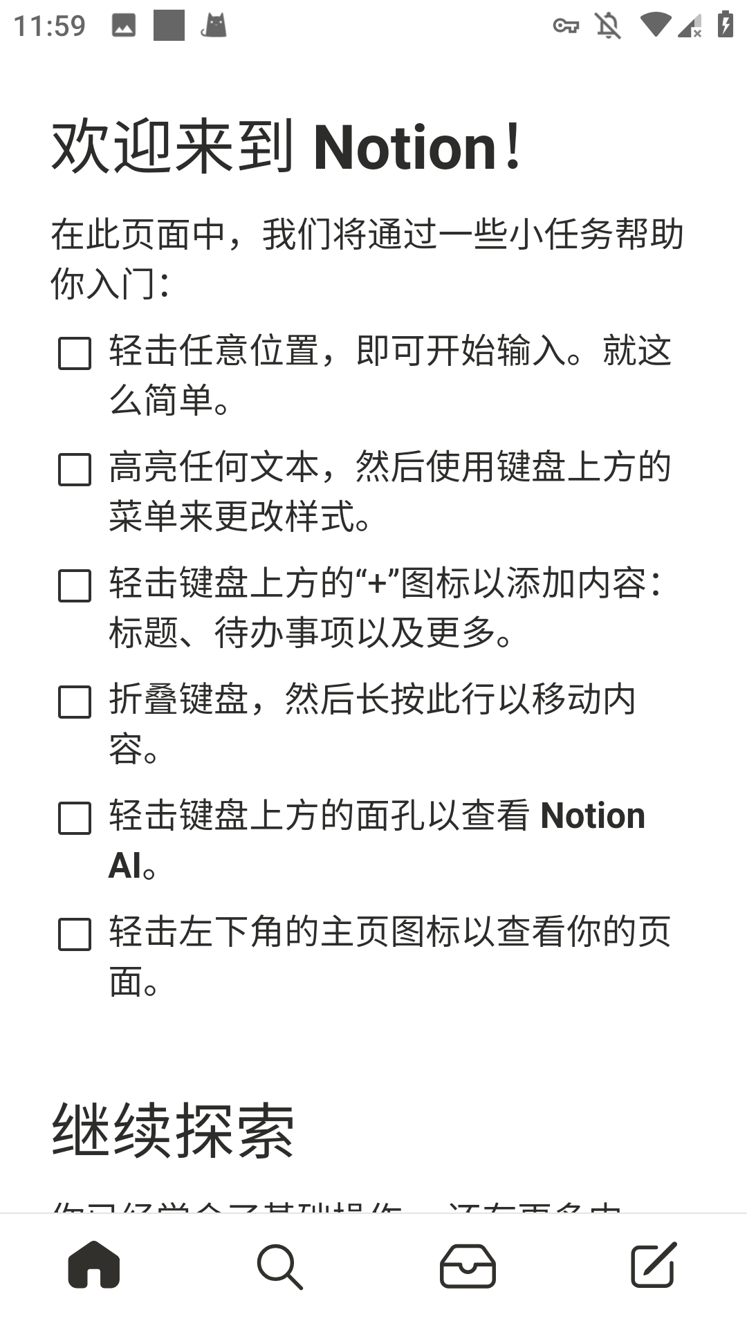 notion中文版官方