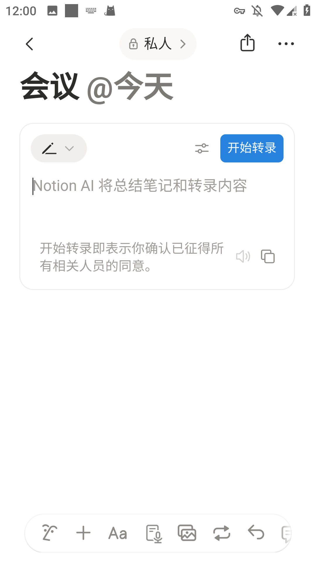 notion中文版官方