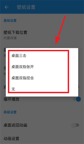 星空壁纸引擎最新版下载