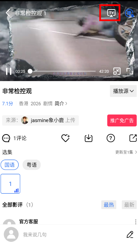 抢先视频免费追剧软件