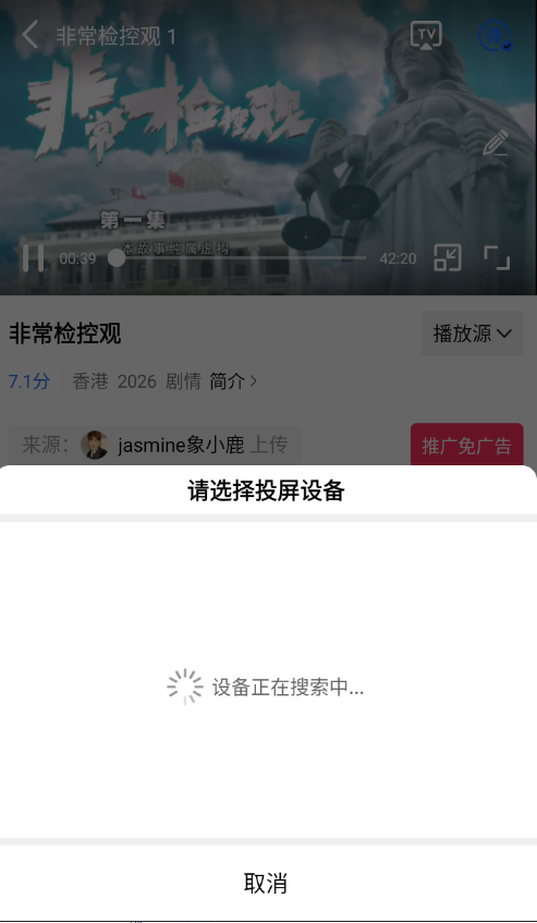 抢先视频免费追剧软件