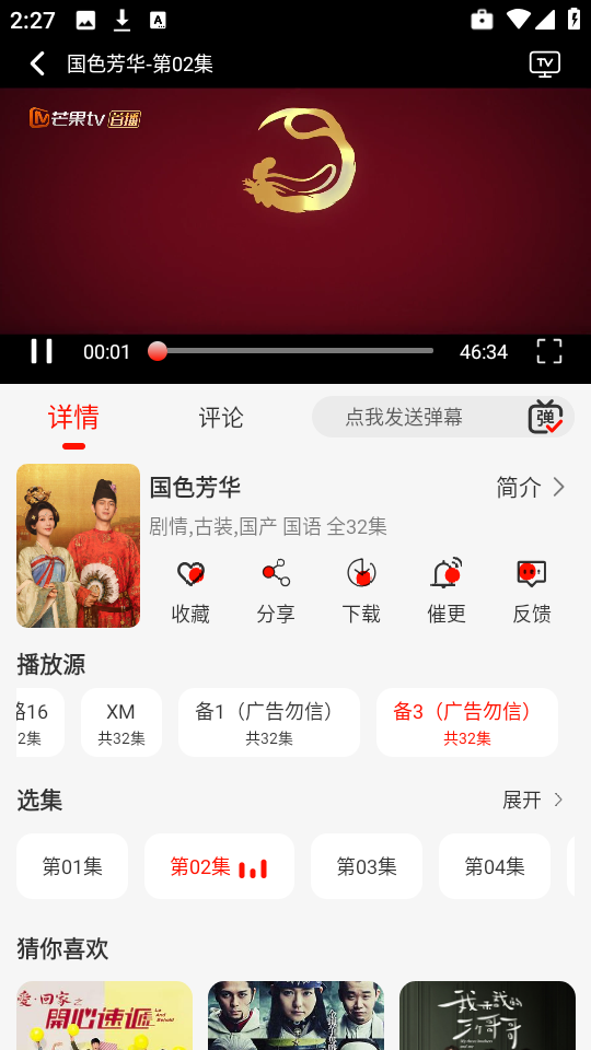 抢先视频免费追剧软件
