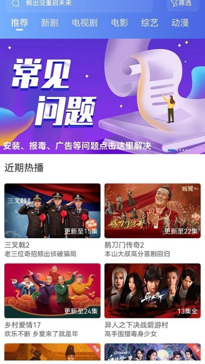 抢先视频免费追剧软件