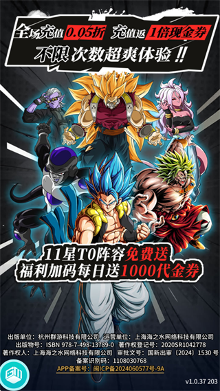 耀世格斗0.05折版本