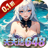 织梦冒险团0.1折版本