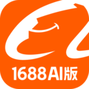1688AI版app v2.1.9.1