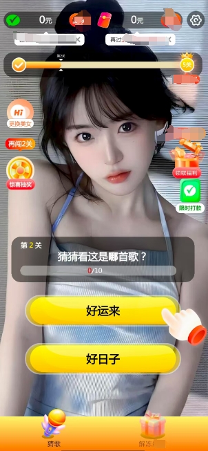 嗷嗷猜歌王app官方下载 嗷嗷猜歌王app官方下载
