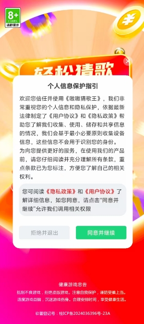 嗷嗷猜歌王app官方下载 嗷嗷猜歌王app官方下载