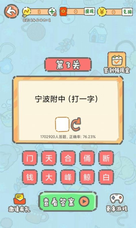 答题摇钱树下载安装