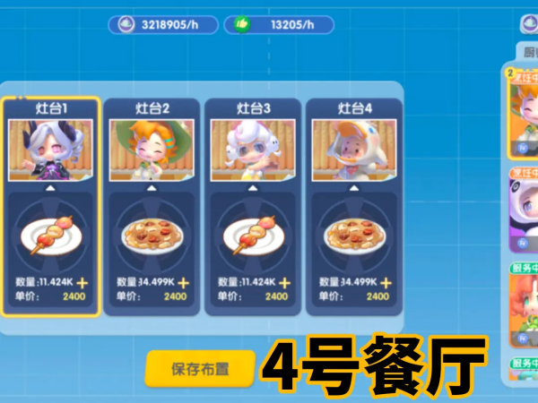 暴吵萌厨vivo版 暴吵萌厨vivo版