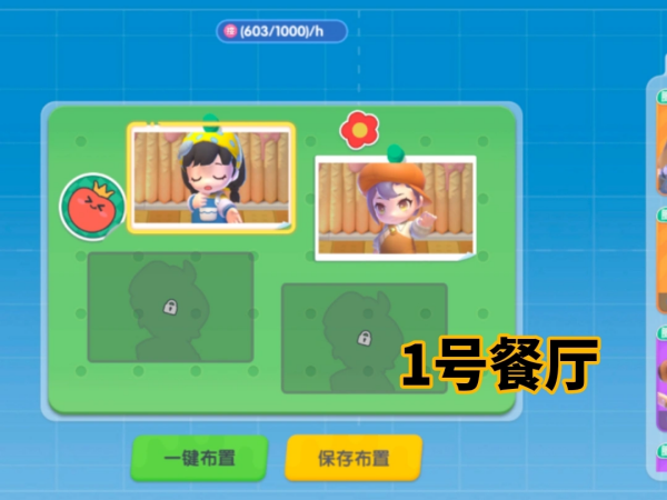 暴吵萌厨vivo版 暴吵萌厨vivo版