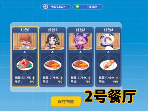 暴吵萌厨vivo版 暴吵萌厨vivo版