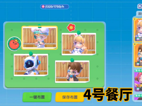 暴吵萌厨vivo版 暴吵萌厨vivo版