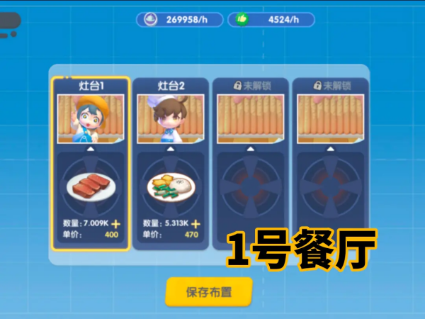 暴吵萌厨vivo版 暴吵萌厨vivo版