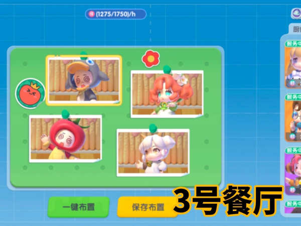 暴吵萌厨vivo版 暴吵萌厨vivo版