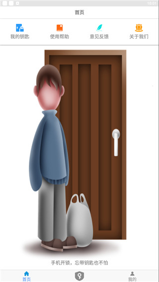 nfc免费门禁卡读卡助手下载安装(NFC门禁卡)