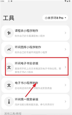 环间电子书下载