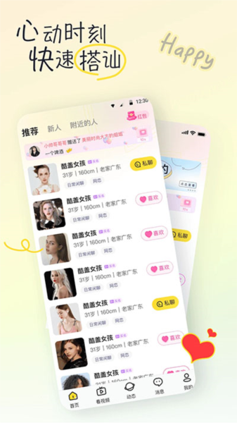 有你相伴免费下载 有你相伴免费下载