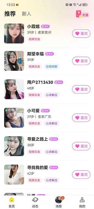 有你相伴免费下载