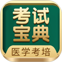 考试宝典app下载安装-考试宝典手机版下载 v9.159.0安卓版