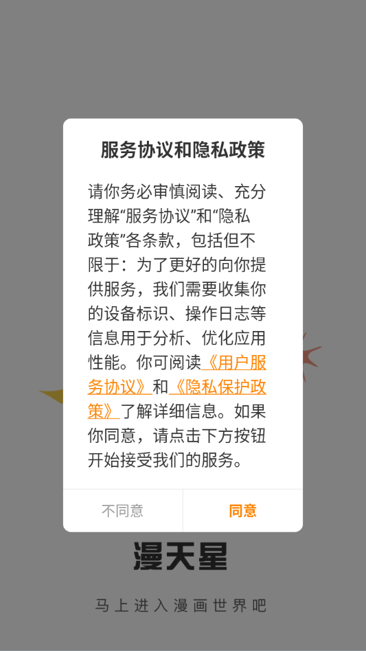 漫岛漫画app官方下载最新版本