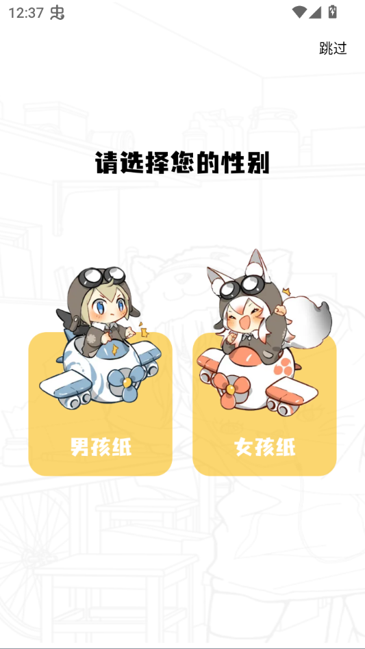 漫岛漫画app官方下载最新版本