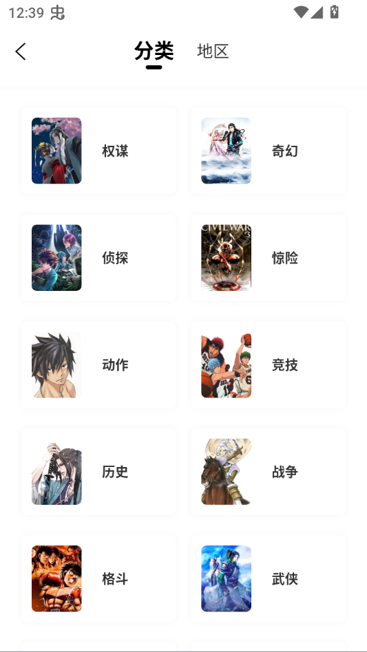 漫岛漫画app官方下载最新版本