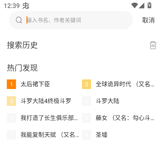 漫岛漫画app官方下载最新版本