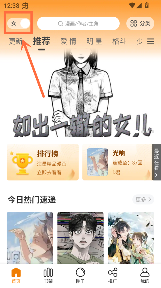 漫岛漫画app官方下载最新版本