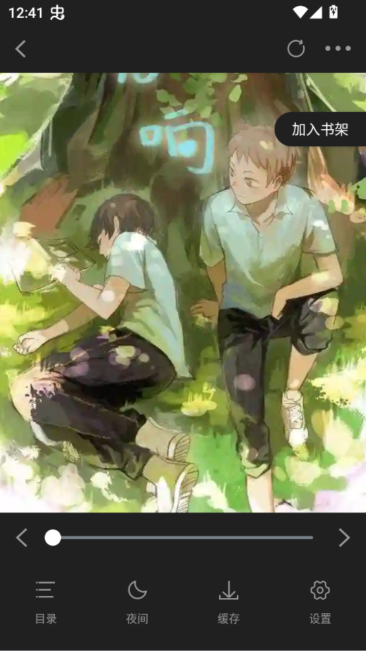 漫岛漫画app官方下载最新版本