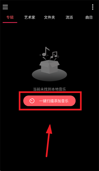 天天听歌播放器app 天天听歌播放器app