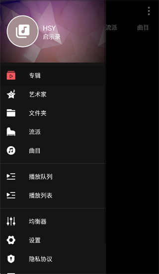 天天听歌播放器app 天天听歌播放器app