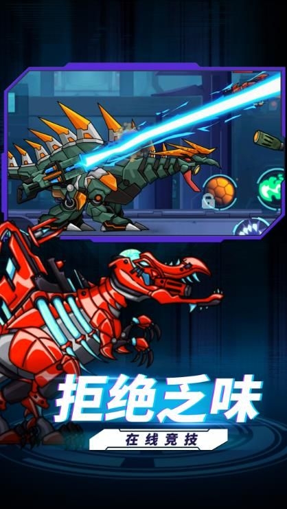 恐龙扛狼争霸赛免费版 恐龙扛狼争霸赛免费版