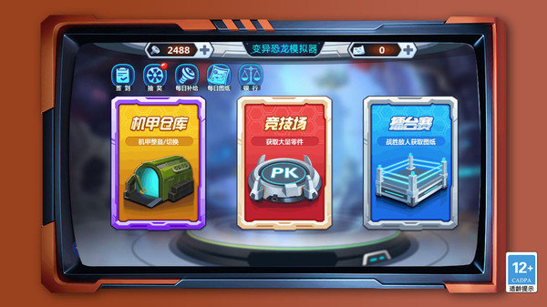 变异怪兽进化记游戏