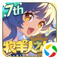 牧羊人之心手游官方版