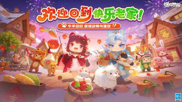 迷你世界小米官方版 迷你世界小米官方版