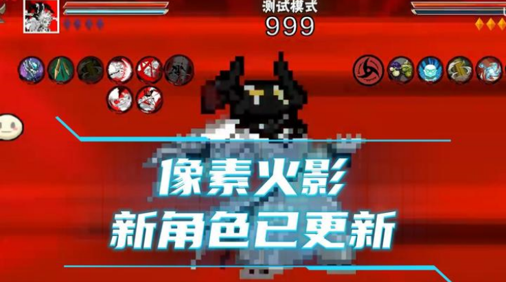 像素火影次世代创立斑