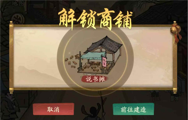 叫我大掌柜手机版