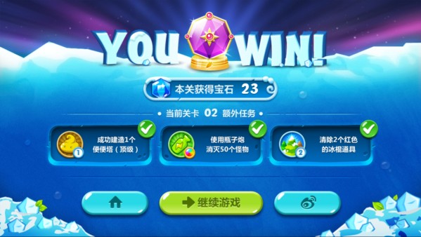 保卫萝卜4游戏 v1.3.7