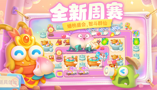 保卫萝卜4游戏 v1.3.7